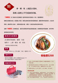 鮑魚扣花菇鵝掌