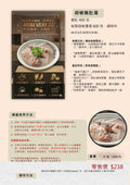 胡椒豬肚湯